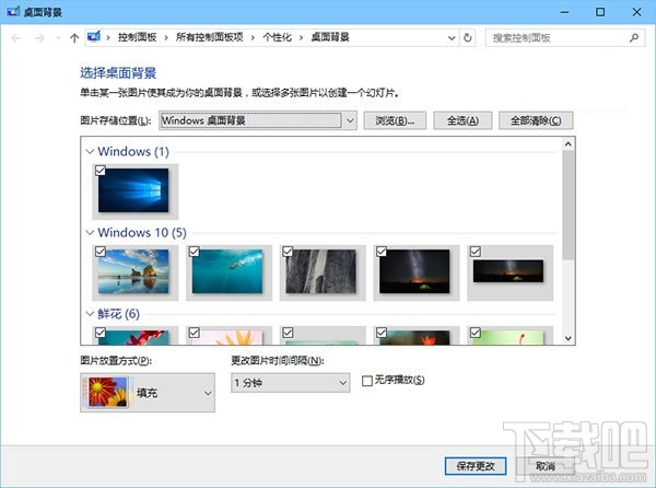 Win10自動換壁紙?jiān)趺磁?win10自動更換壁紙方法