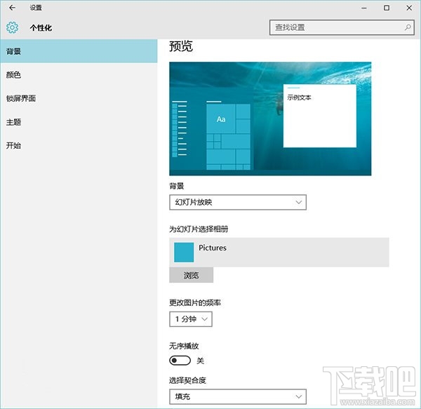 Win10自動換壁紙?jiān)趺磁?win10自動更換壁紙方法