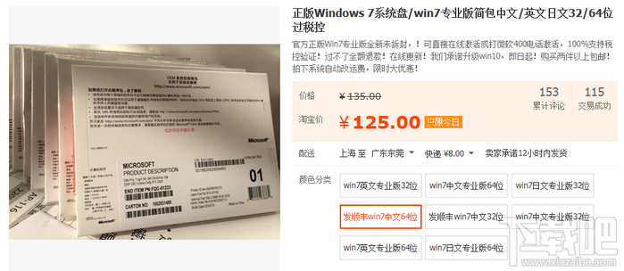 Win10正版多少錢 正版Windows10家庭版/高級版/企業(yè)版價(jià)格