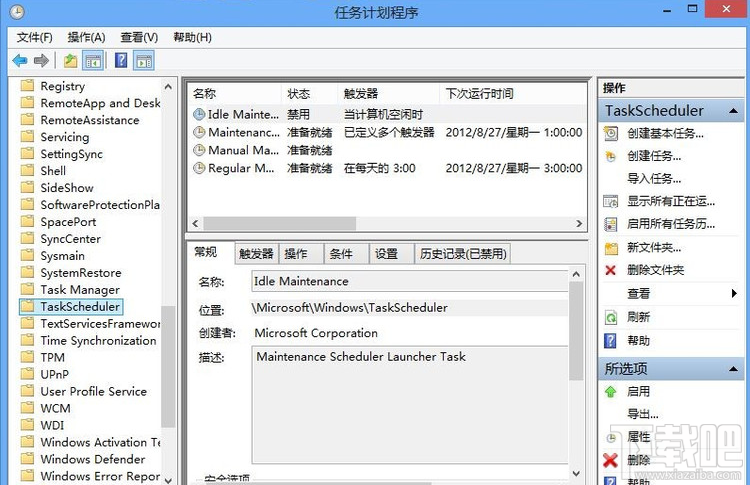 Win10自動維護怎么關(guān)閉