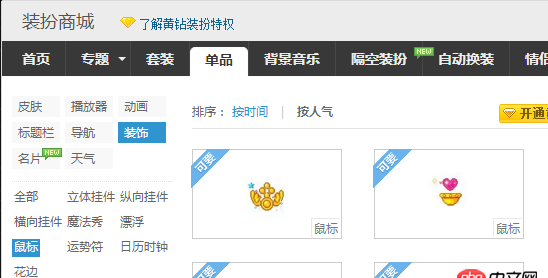 html - 前端大牛都頂一下！CSS鼠標(biāo)樣式問(wèn)題，如圖所示