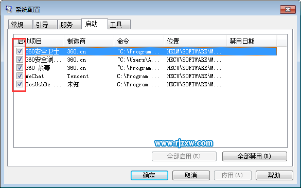 提高win7系統(tǒng)運(yùn)行速度
