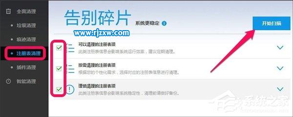 win7系統(tǒng)注冊(cè)表清理