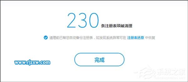 win7系統(tǒng)注冊(cè)表清理