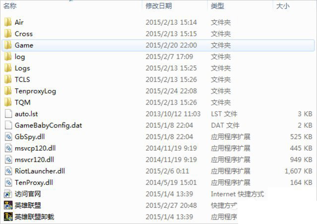 Win7系統(tǒng)玩lol時(shí)找不到launcher怎么解決