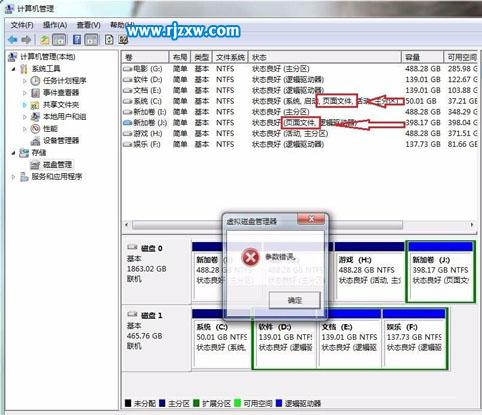 Win7硬盤參數(shù)錯誤的具體解決方法