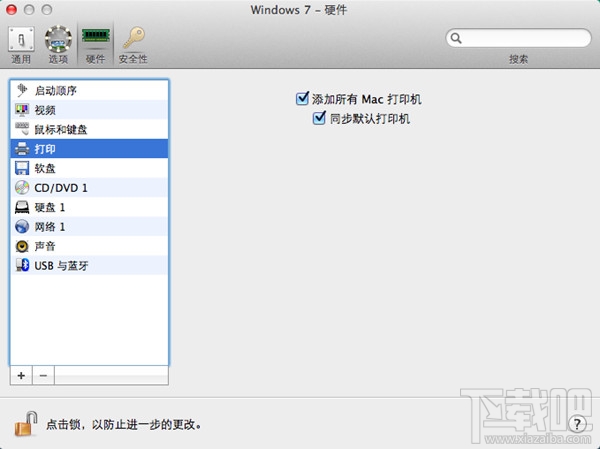 Windows虛擬機(jī)怎么和Mac共享打印機(jī)