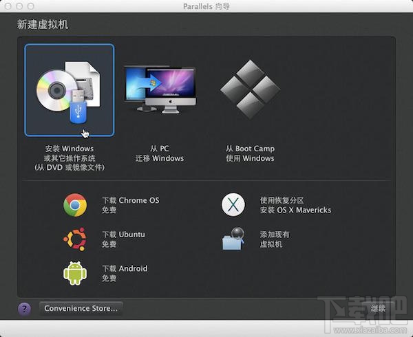 Mac虛擬機(jī)怎么安裝win8.1？Parallels desktop安裝win8方法