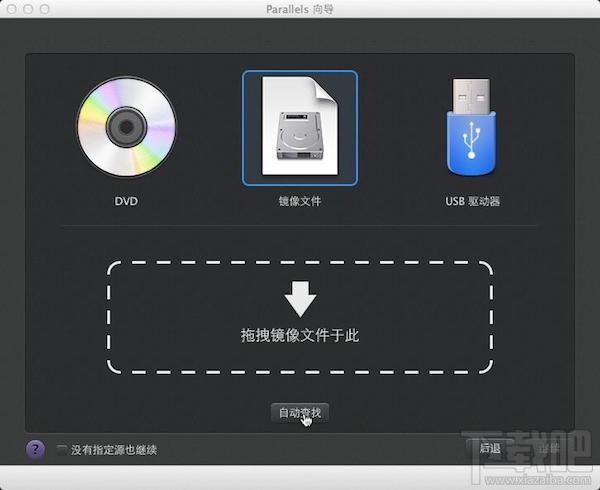 Mac虛擬機(jī)怎么安裝win8.1？Parallels desktop安裝win8方法