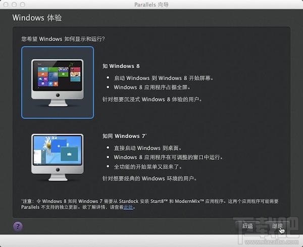 Mac虛擬機(jī)怎么安裝win8.1？Parallels desktop安裝win8方法