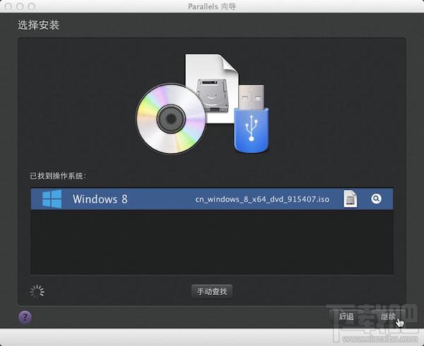 Mac虛擬機(jī)怎么安裝win8.1？Parallels desktop安裝win8方法