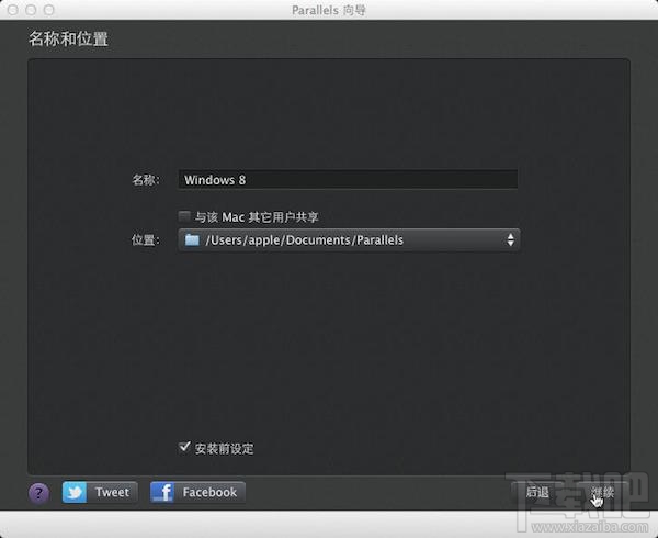 Mac虛擬機(jī)怎么安裝win8.1？Parallels desktop安裝win8方法