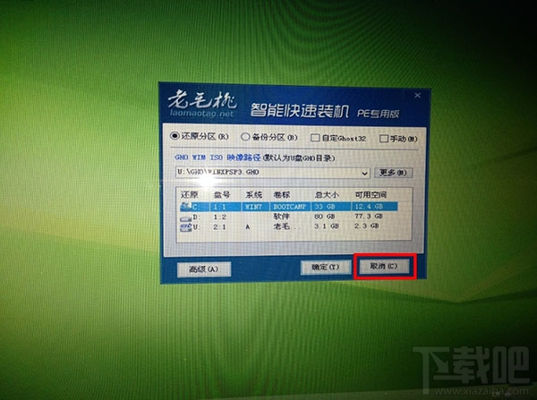 Mac怎么刪除OS X系統？Mac怎么只裝win7單系統