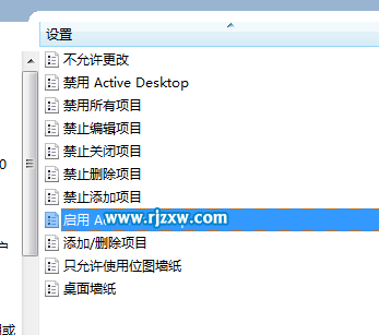 Win7系統(tǒng)無(wú)法更換壁紙?jiān)趺唇鉀Q