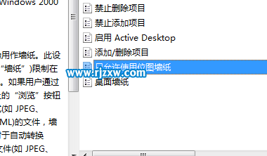 Win7系統(tǒng)無(wú)法更換壁紙?jiān)趺唇鉀Q