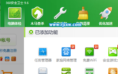 如何找出win7旗艦版之中偷網速的進程