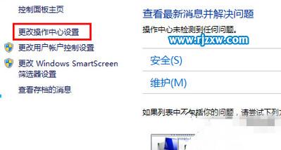 怎樣關(guān)閉Win8.1系統(tǒng)自帶病毒防護(hù)功能