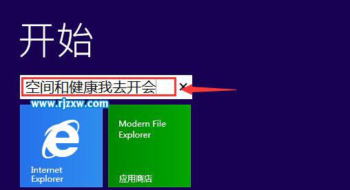 windows8系統(tǒng)開始桌面上的字怎樣刪除