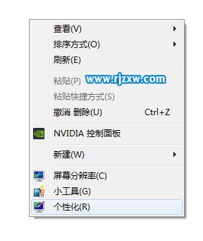 介紹Win8修改桌面圖標(biāo)上文字大小的方法