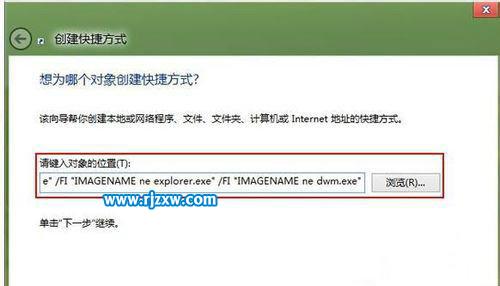 Win8系統(tǒng)后臺程序怎么快速關閉