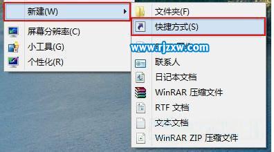 Win8系統(tǒng)后臺程序怎么快速關閉