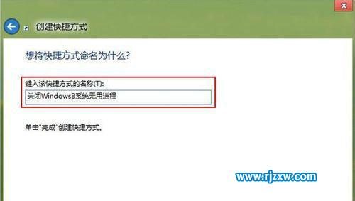 Win8系統(tǒng)后臺程序怎么快速關閉