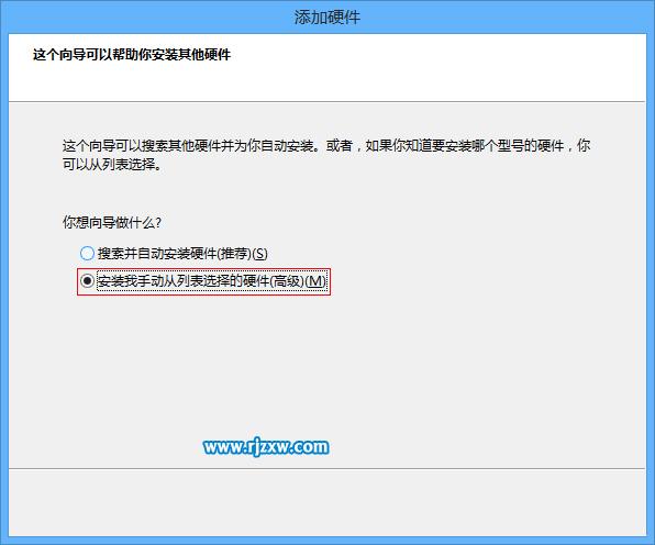 Win8添加虛擬網(wǎng)卡方法
