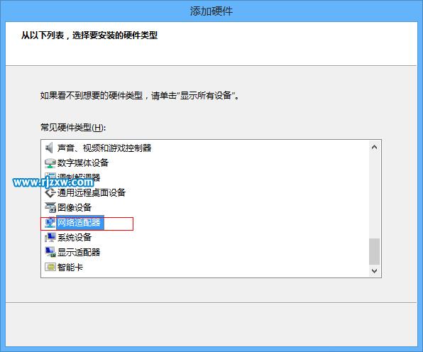 Win8添加虛擬網(wǎng)卡方法
