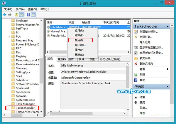 關(guān)閉Win8系統(tǒng)自動保護(hù)功能的方法