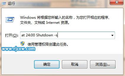 win8設(shè)置自動關(guān)機命令的步驟