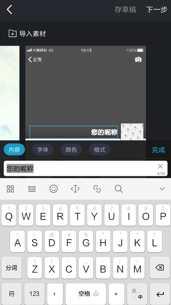 趣推怎么設置朋友圈封面 趣推制作朋友圈動態(tài)壁紙教程