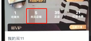 手機(jī)天貓APP中將關(guān)注店鋪取消的具體操作步驟