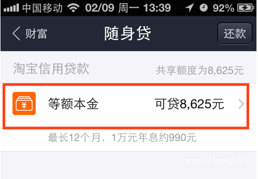 如何利用支付寶進(jìn)行個(gè)人小額貸款？支付寶個(gè)人小額貸款申請(qǐng)操作！