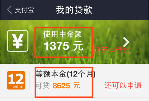如何利用支付寶進(jìn)行個(gè)人小額貸款？支付寶個(gè)人小額貸款申請(qǐng)操作！