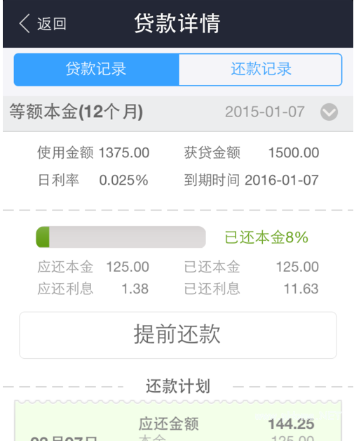 如何利用支付寶進(jìn)行個(gè)人小額貸款？支付寶個(gè)人小額貸款申請(qǐng)操作！