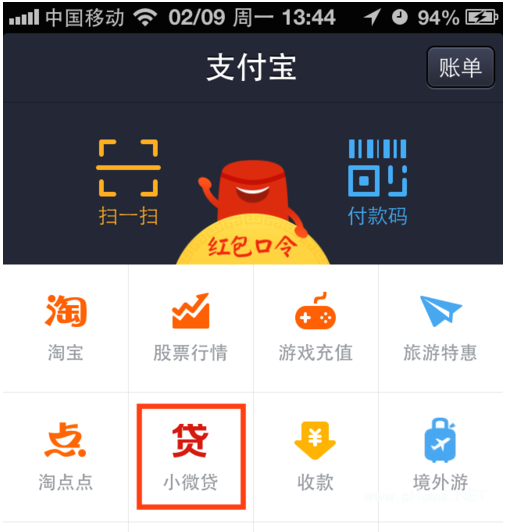 如何利用支付寶進(jìn)行個(gè)人小額貸款？支付寶個(gè)人小額貸款申請(qǐng)操作！