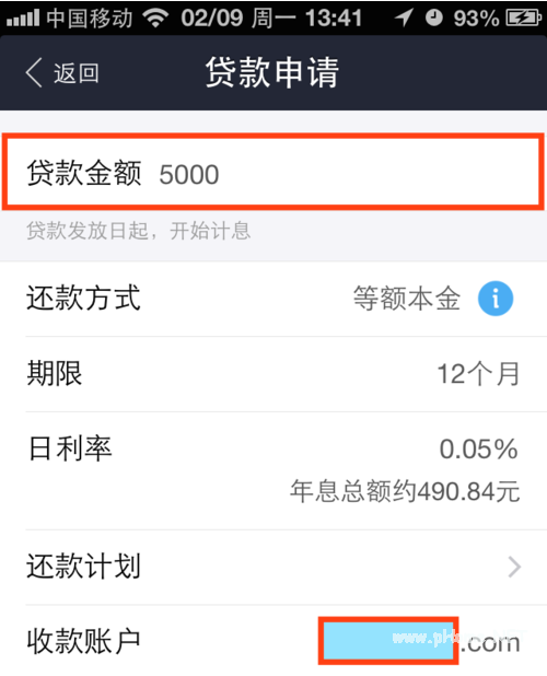 如何利用支付寶進(jìn)行個(gè)人小額貸款？支付寶個(gè)人小額貸款申請(qǐng)操作！