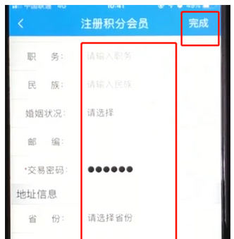 鐵路12306申請(qǐng)會(huì)員的詳細(xì)操作步驟