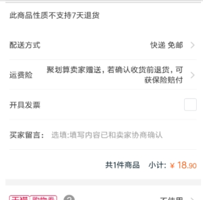 2018淘寶99購(gòu)物津貼使用方法 2018淘寶99購(gòu)物津貼如何使用