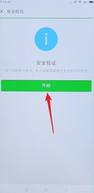 微信號(hào)怎么申請(qǐng)？微信號(hào)申請(qǐng)方法攻略介紹！
