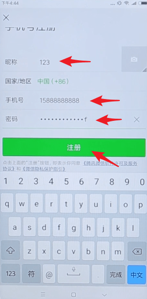 微信號(hào)怎么申請(qǐng)？微信號(hào)申請(qǐng)方法攻略介紹！