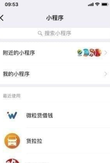 微信借錢功能如何開通？微信借錢功能開通攻略介紹！