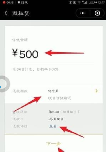 微信如何借錢？微信借錢方法渠道都是有哪些？