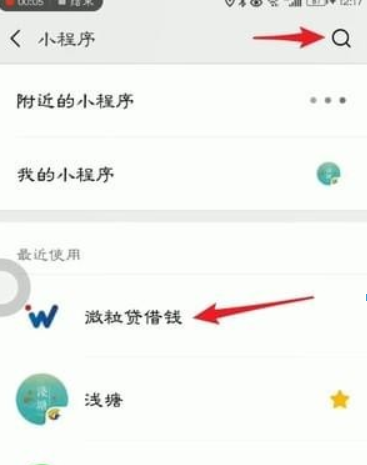 微信如何借錢？微信借錢方法渠道都是有哪些？