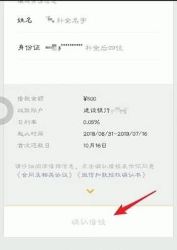 微信如何借錢？微信借錢方法渠道都是有哪些？