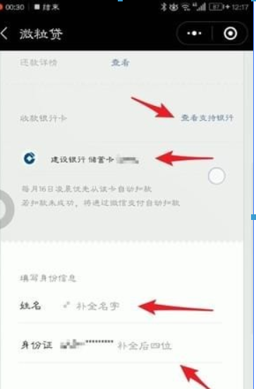 微信如何借錢？微信借錢方法渠道都是有哪些？