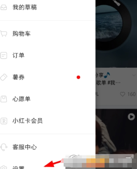 小紅書如何申請綁定店鋪？ 小紅書綁定店鋪方法攻略介紹！