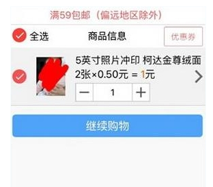 百度云使用沖印的詳細(xì)操作步驟