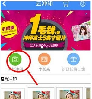 百度云使用沖印的詳細(xì)操作步驟