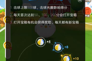支付寶螞蟻莊園運(yùn)動(dòng)會(huì)玩法介紹 螞蟻莊園運(yùn)動(dòng)會(huì)如何玩